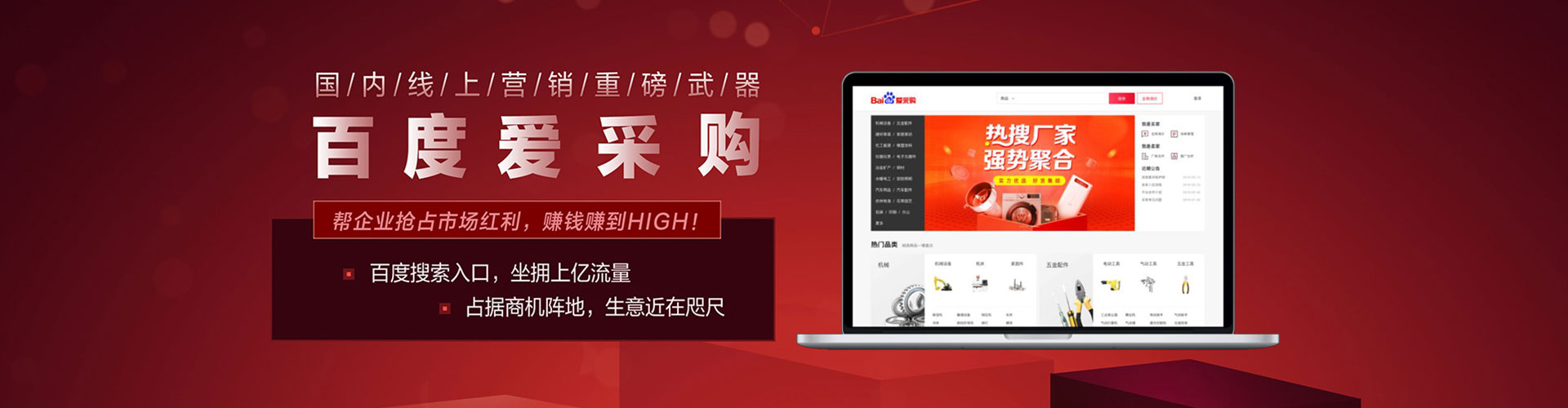 赫章竞价托管