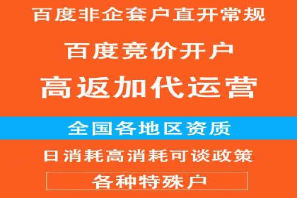 广告投放与推广开户费用的关系案例
